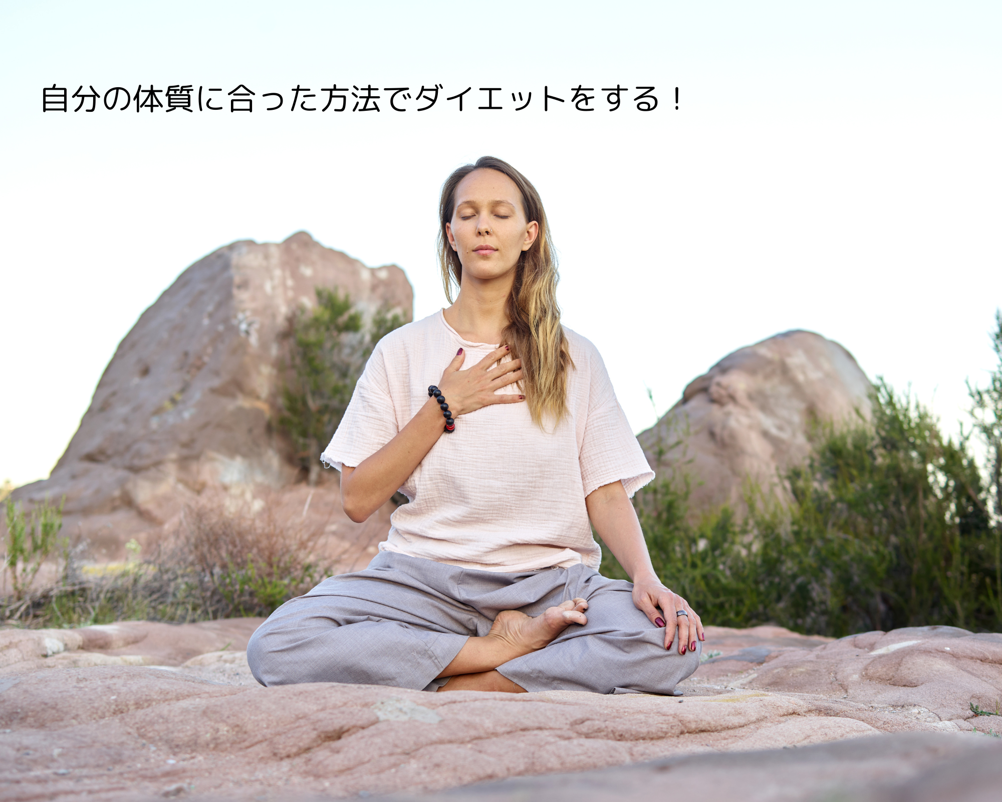 万年ダイエッター遺伝子博士