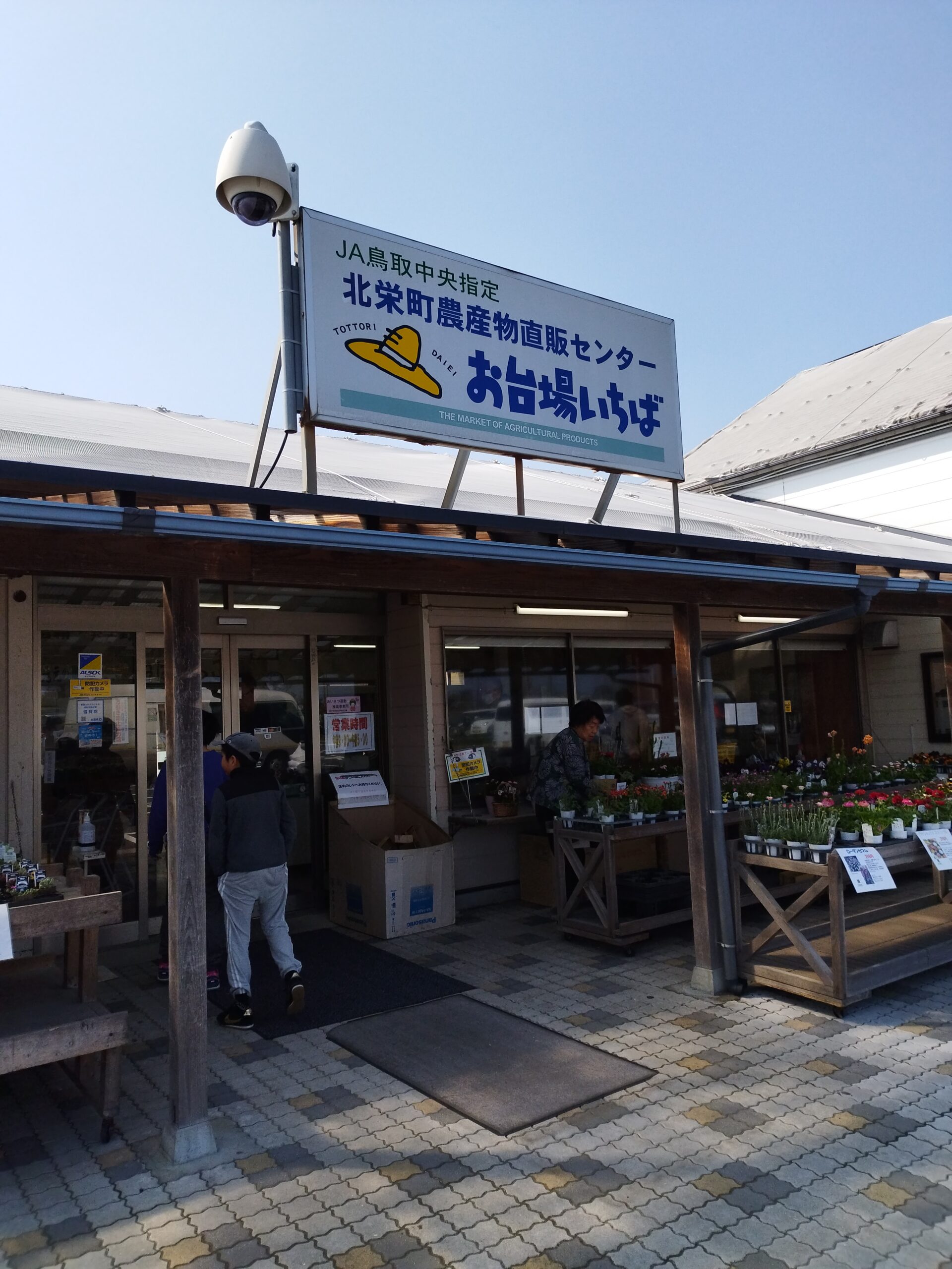 青山剛昌ふるさと館　周辺