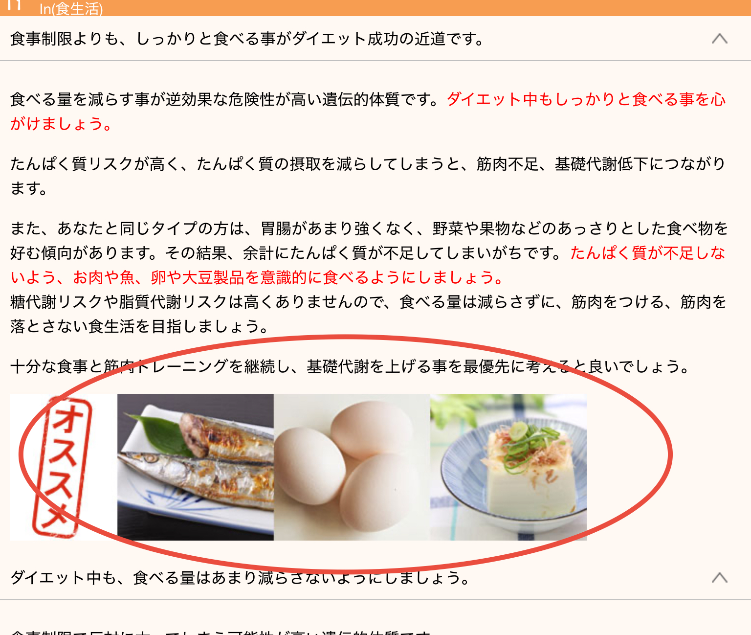 遺伝子博士 結果