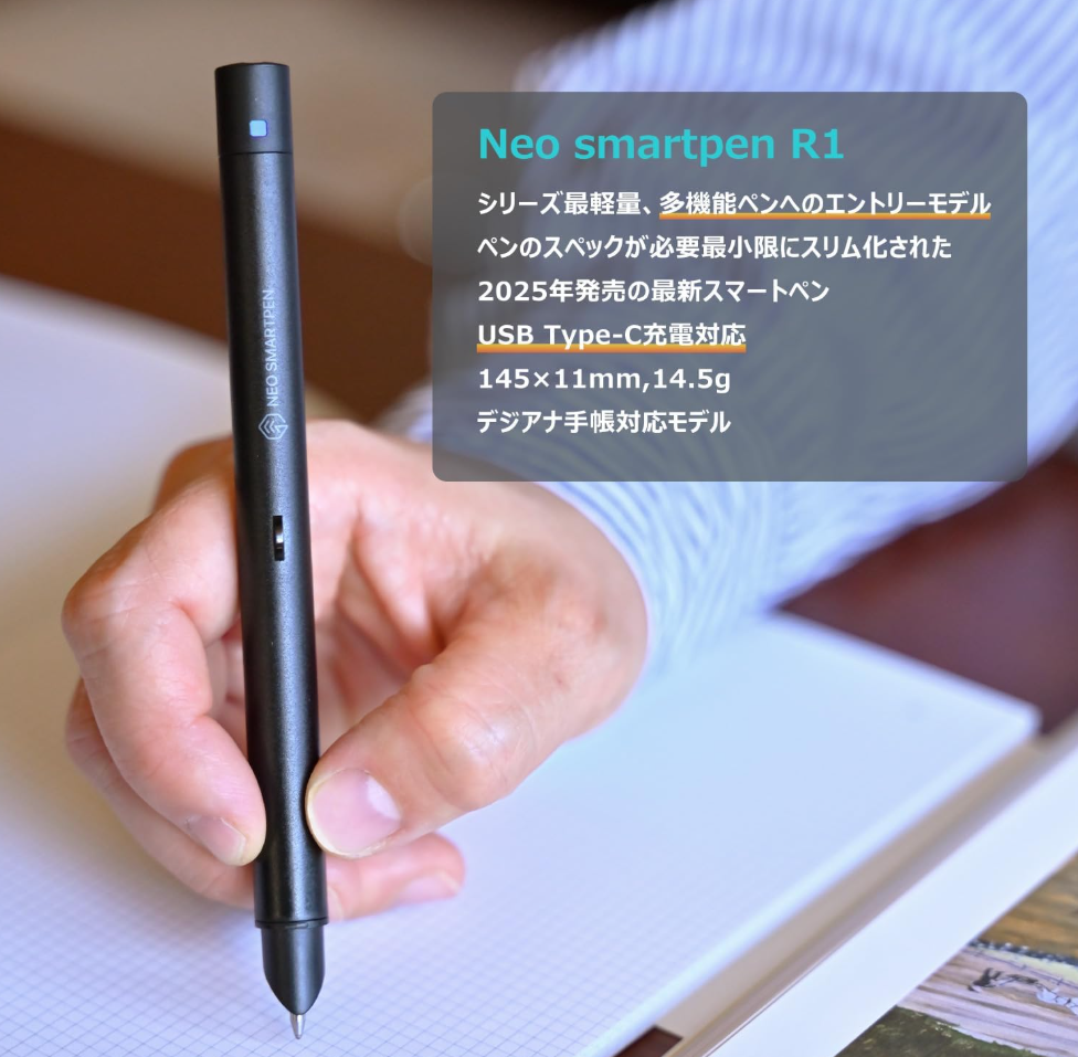 ネオスマートペン R1 評判レビュー