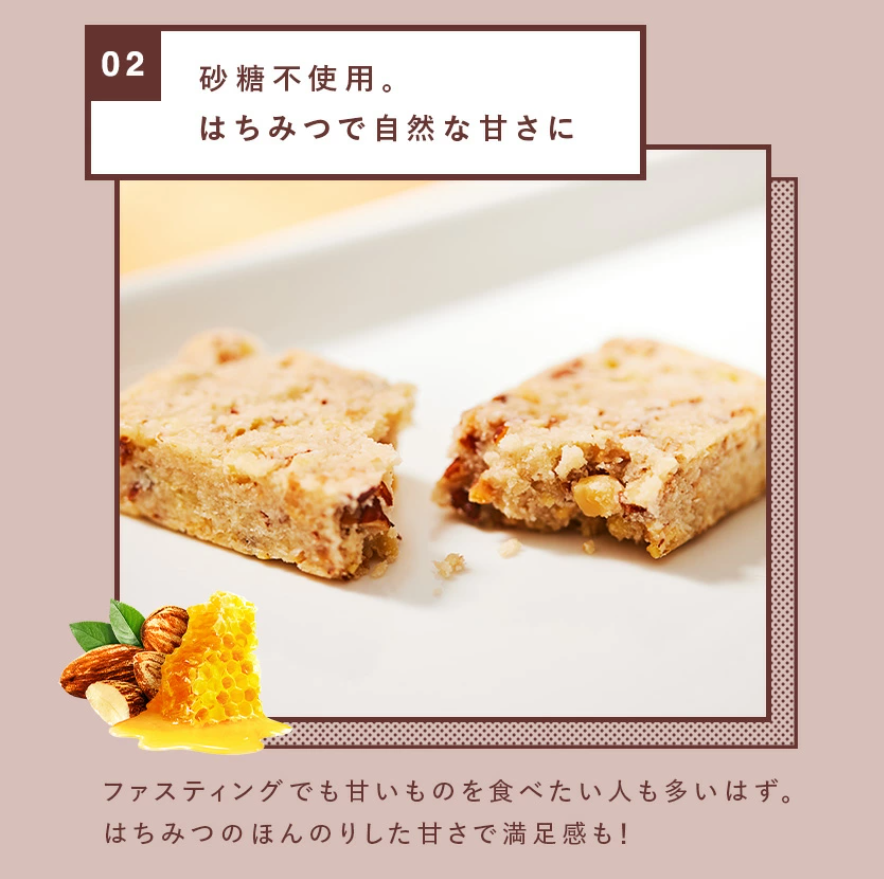 サンスターファスティングバー 特徴