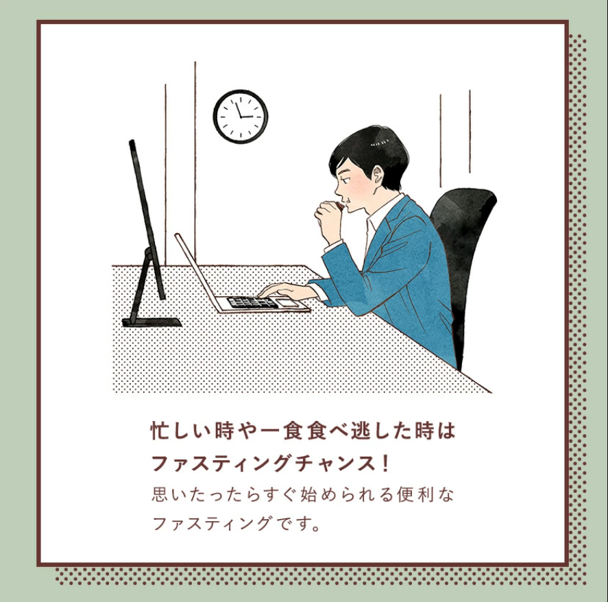 サンスターファスティングバー 口コミ