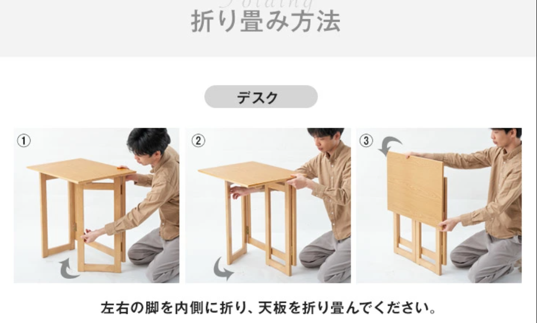 折りたたみデスク 安定