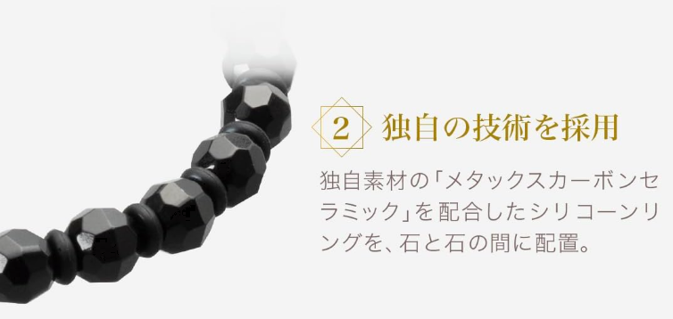 ファイテン クリスタルブレスレット