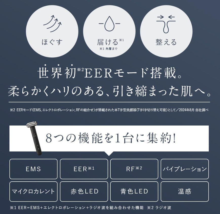 DIMS美顔器(ディムズ美顔器)口コミ評判