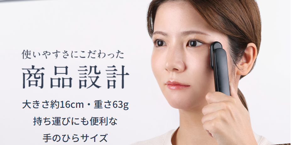 DIMS美顔器(ディムズ美顔器)口コミ評判