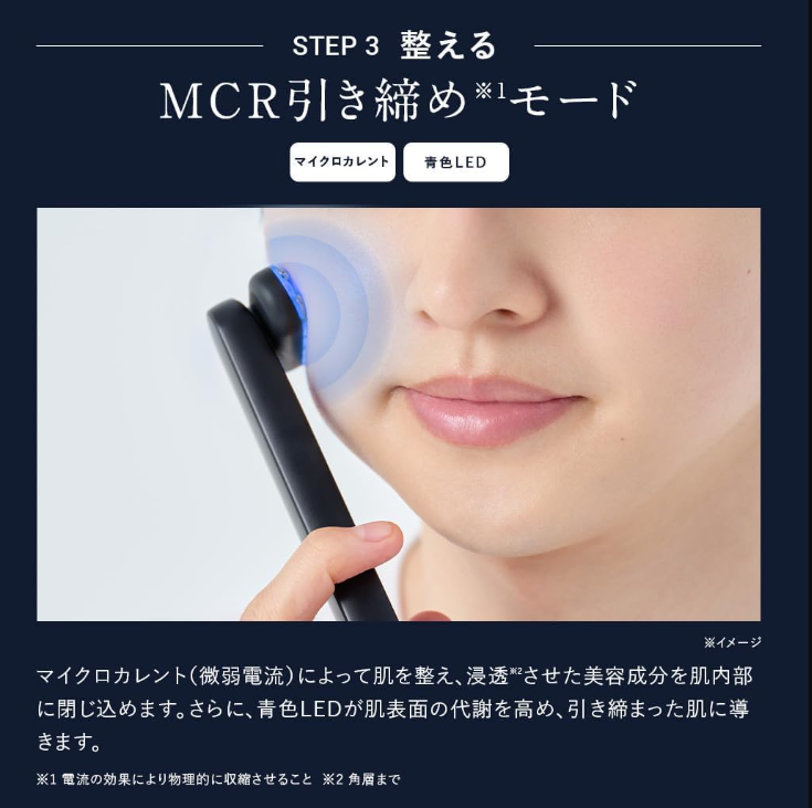 DIMS美顔器(ディムズ美顔器)口コミ評判