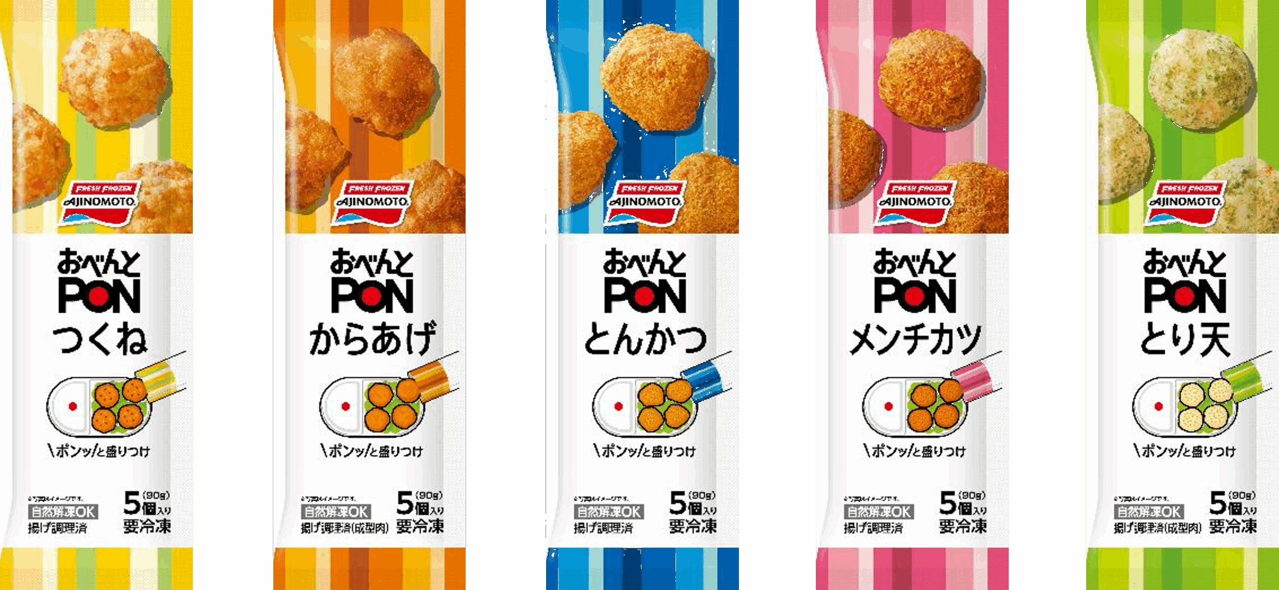 おべんとPON 種類