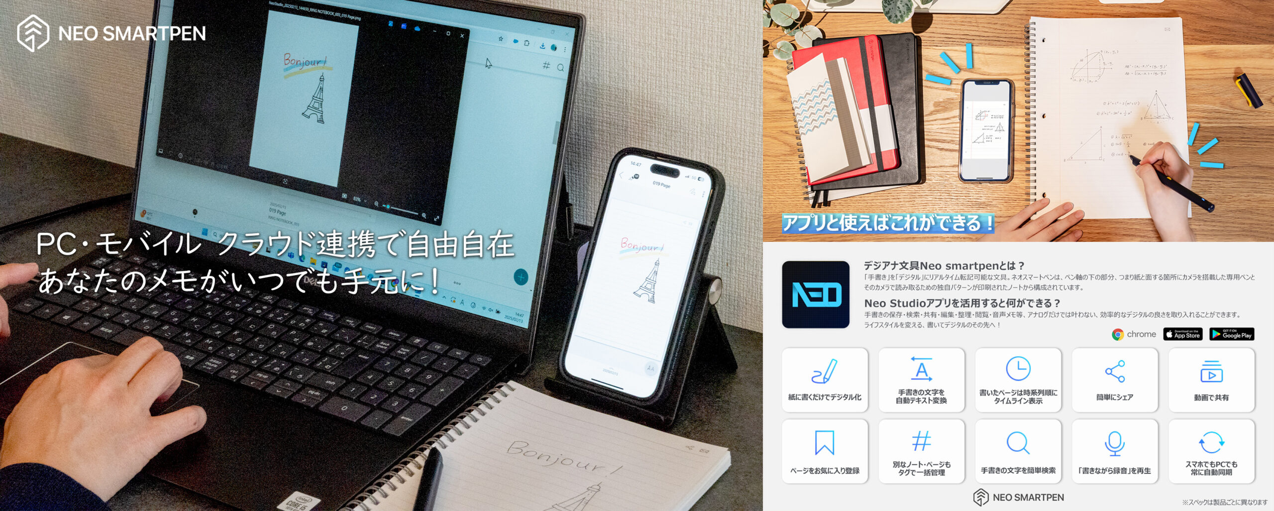 ネオスマートペン R1 評判レビュー