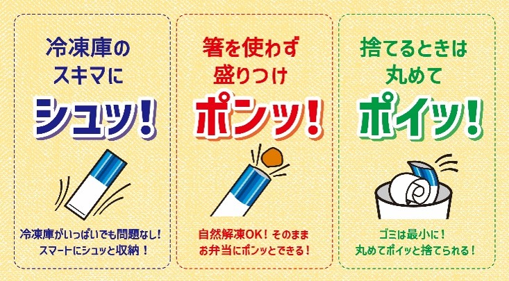 おべんとPON 口コミ