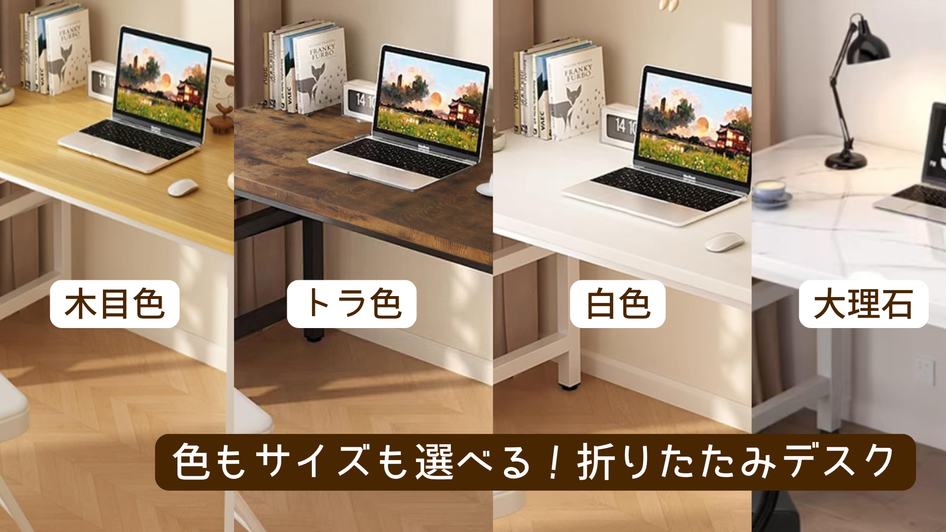 折りたたみデスク 安定