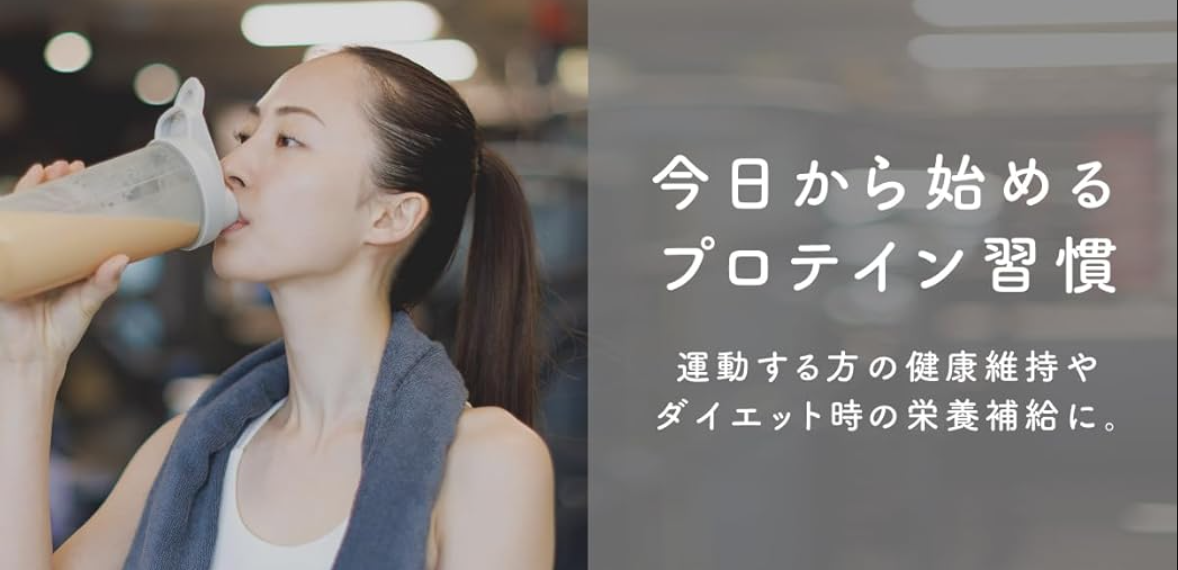 REYSレイズソイプロテイン 口コミ評判