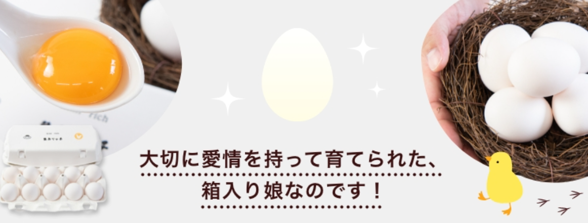 セイメイファーム 黄身リッチ 評判口コミ