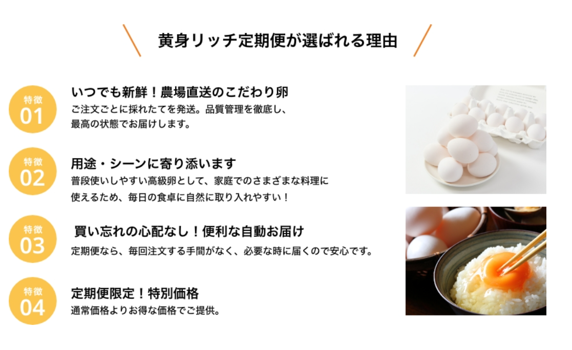 セイメイファーム 黄身リッチ 評判口コミ