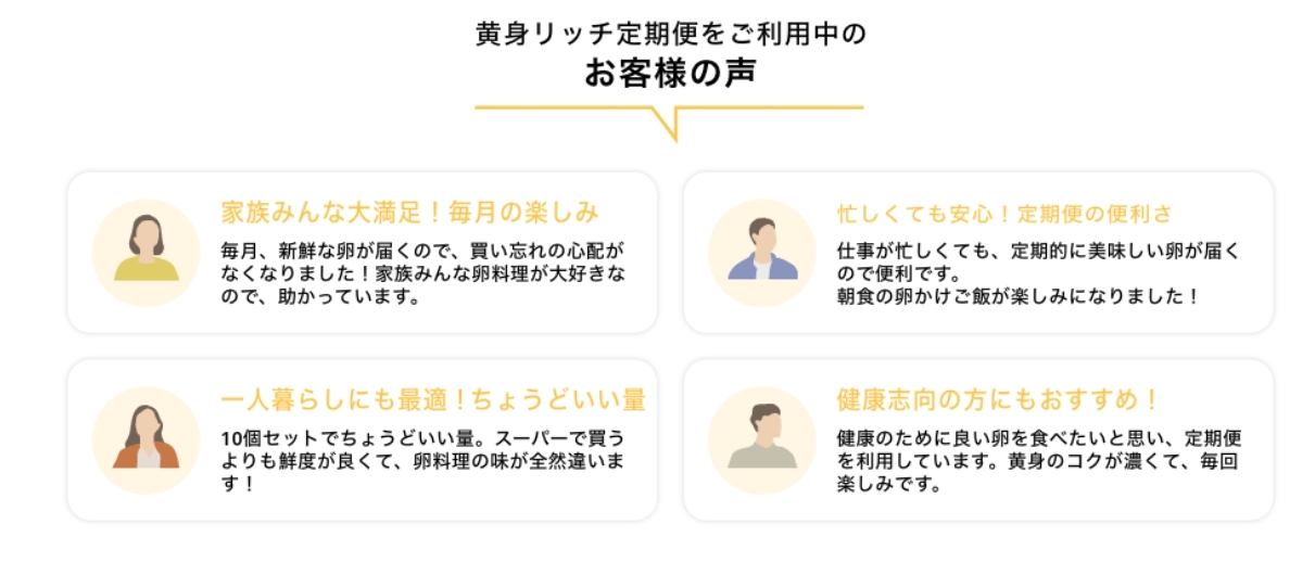 セイメイファーム 黄身リッチ　評判口コミ