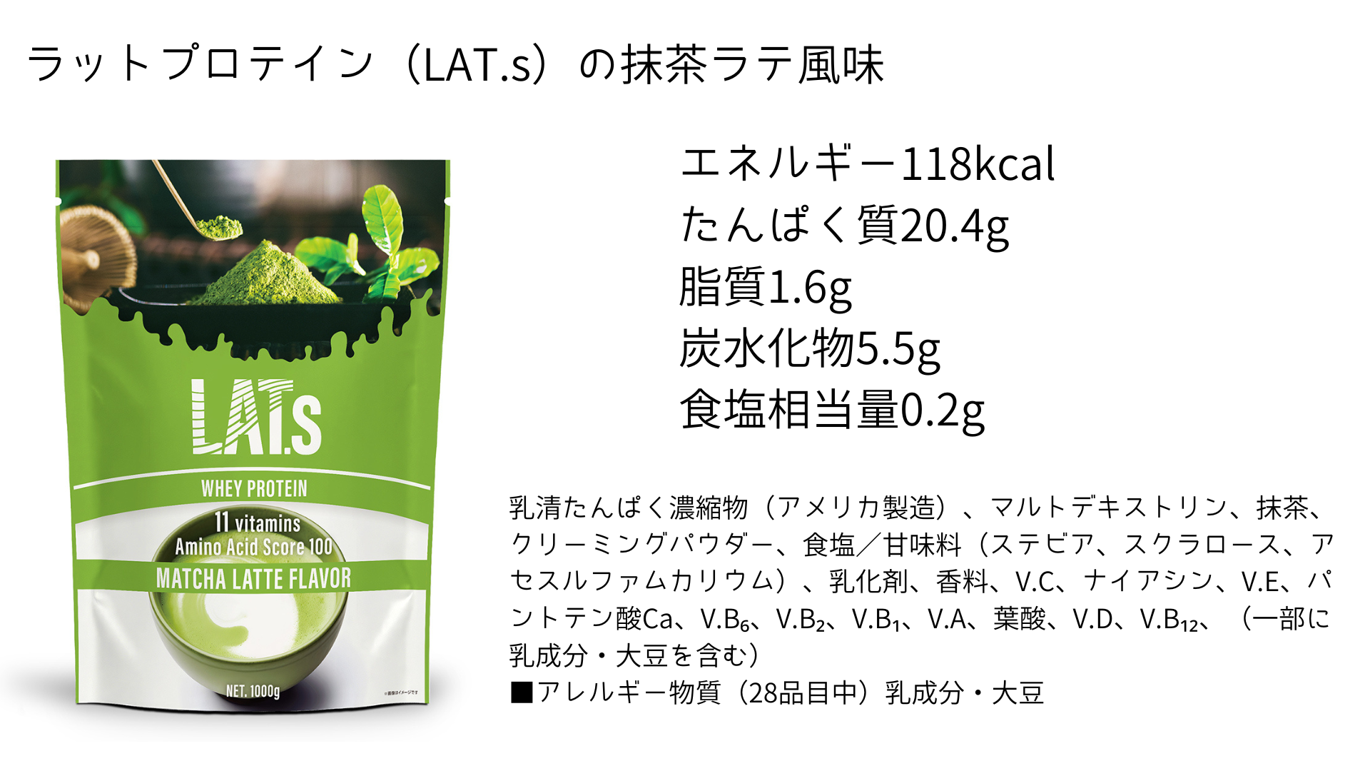 ラットプロテイン（LAT.s）　口コミ評判