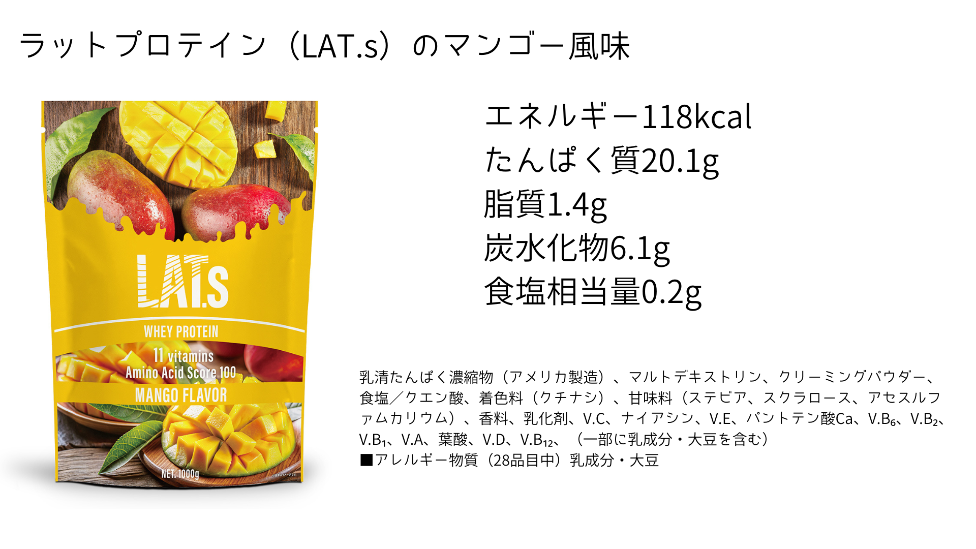 ラットプロテイン（LAT.s）　口コミ評判
