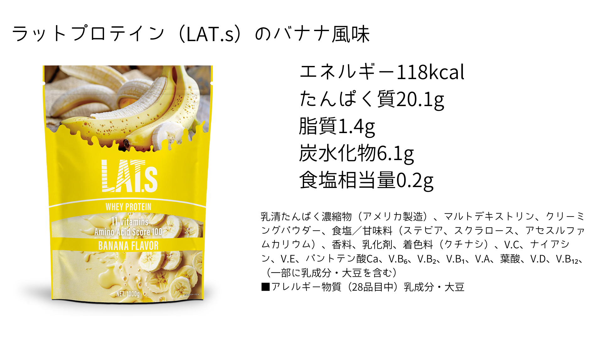 ラットプロテイン（LAT.s）　口コミ評判