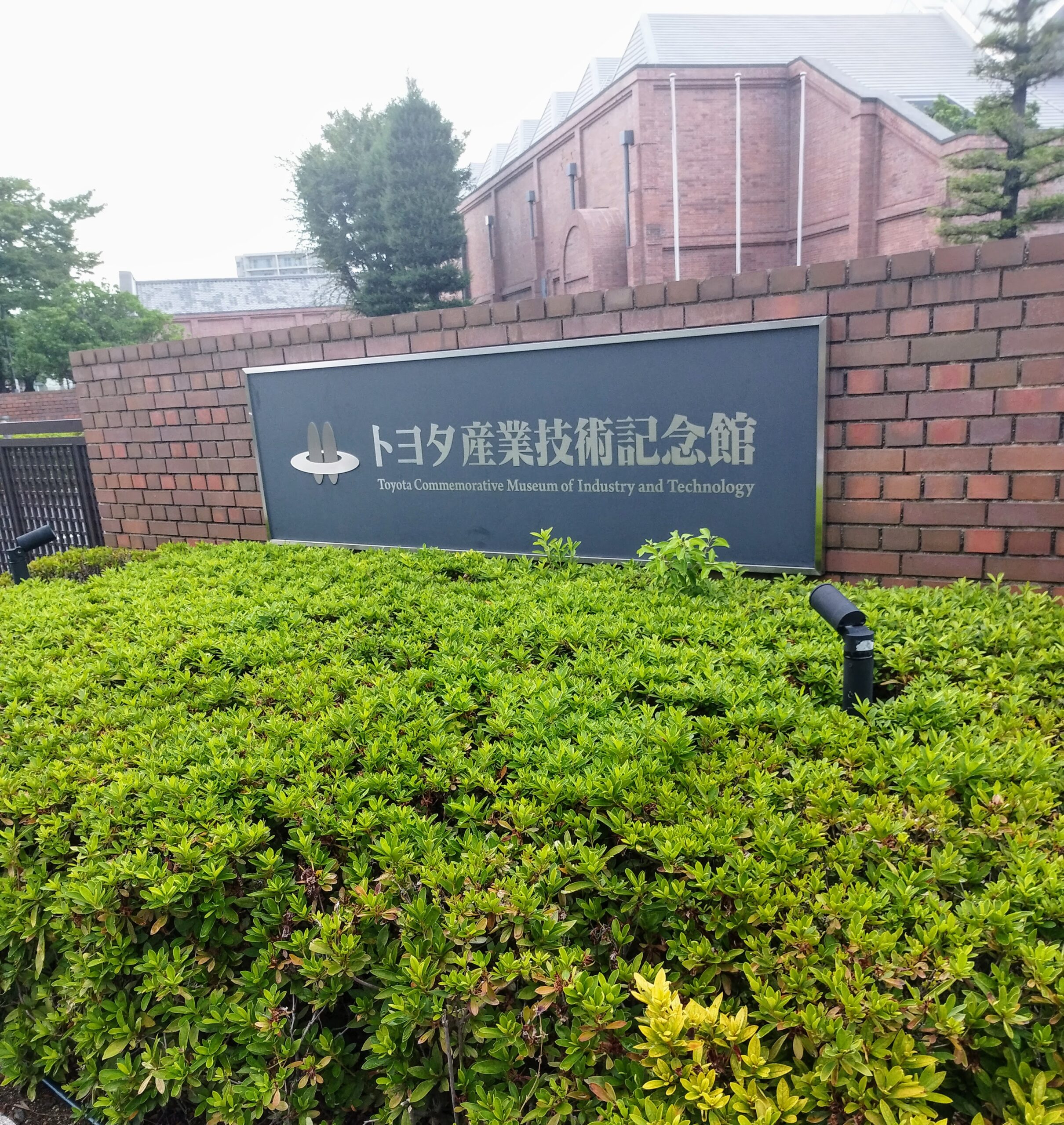 名古屋観光　穴場