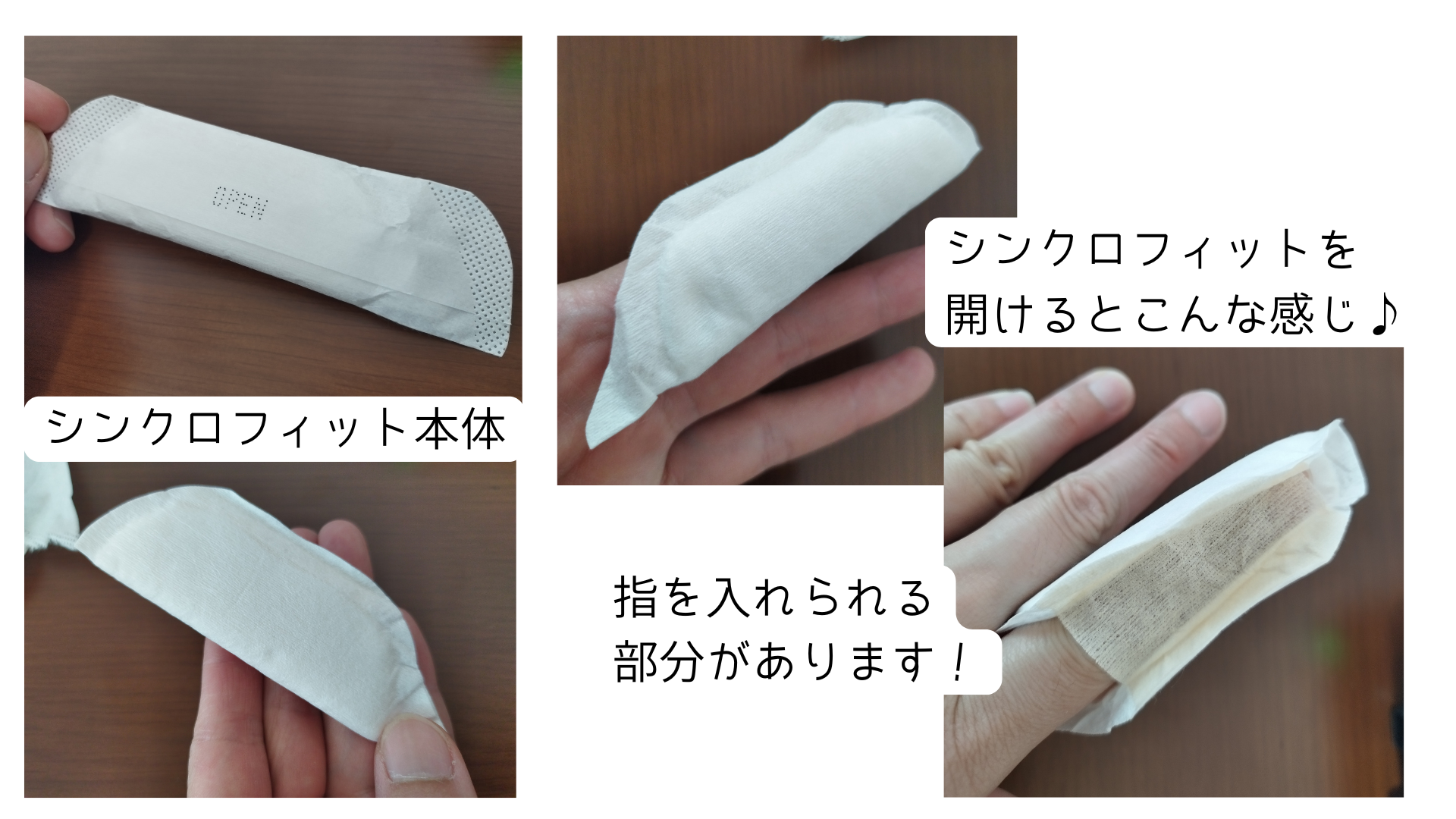 シンクロフィット　口コミ評判